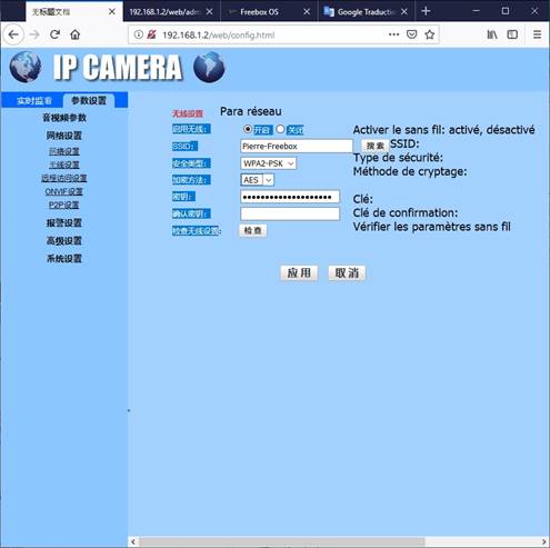 Ecran chinois_02